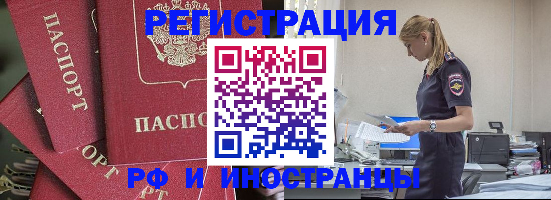 прописка поиск в Анапе